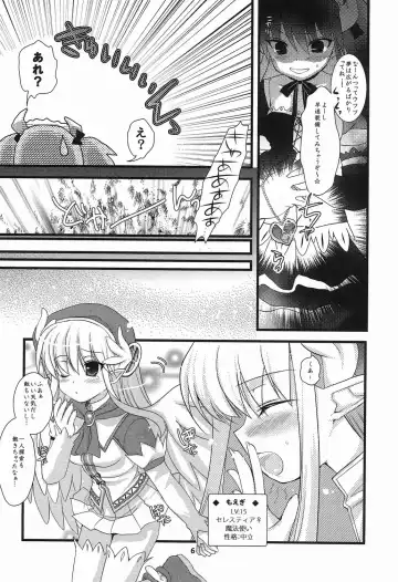 [Ninoko] Rabi☆Raba 2! Labyrinth Lovers 2! Fhentai.net - Page 6