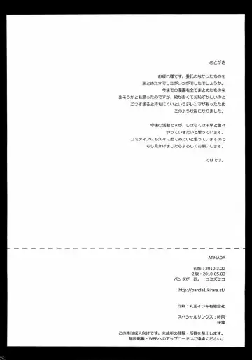 [Komi Zumiko] ARMADA Fhentai - Page 41