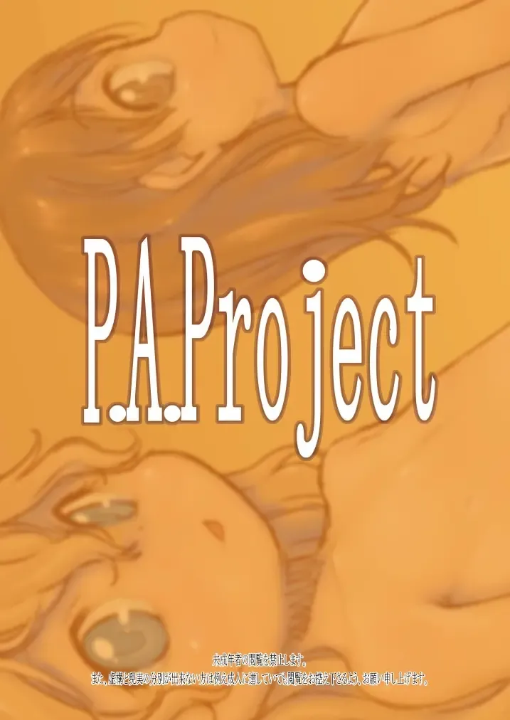 [Teruki Kuma] Ichiban Sentou Fhentai - Page 20