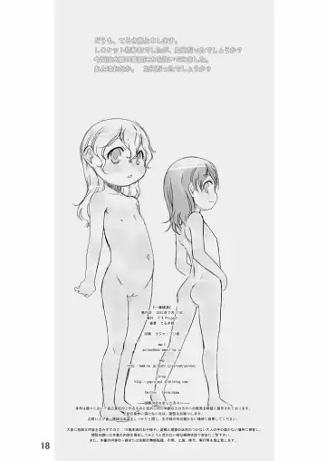 [Teruki Kuma] Ichiban Sentou Fhentai - Page 18