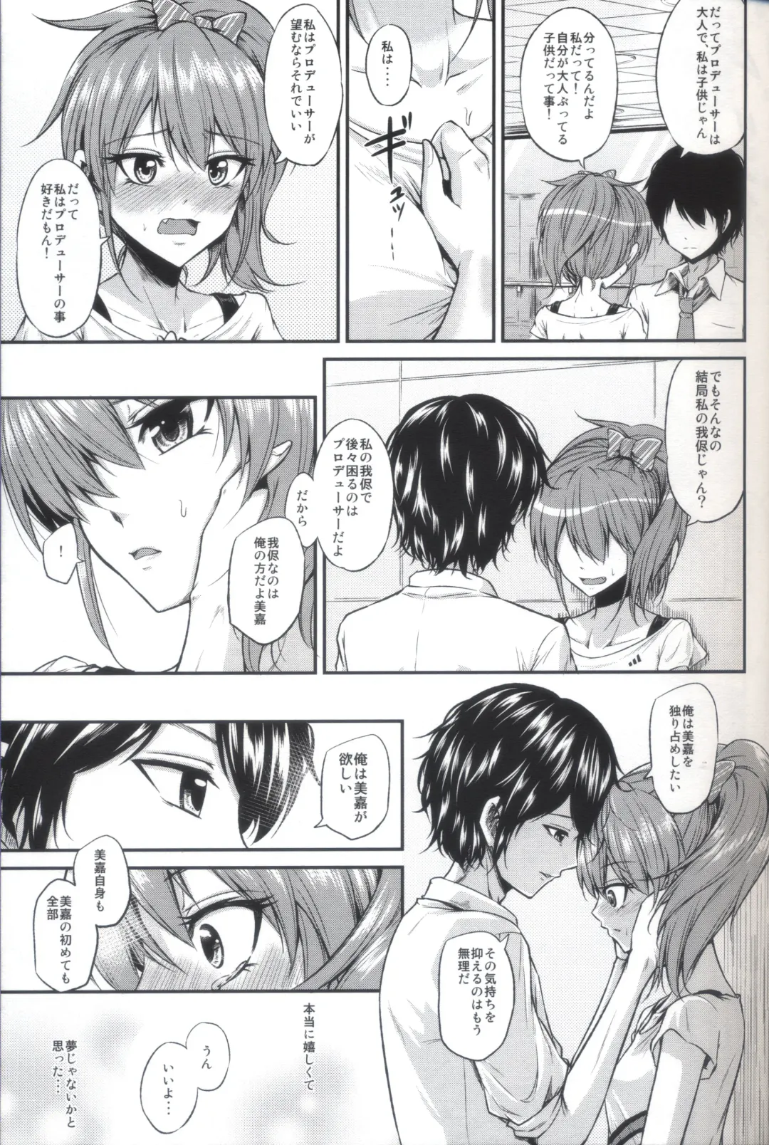 [Ataru] Pure Gal Fhentai - Page 10