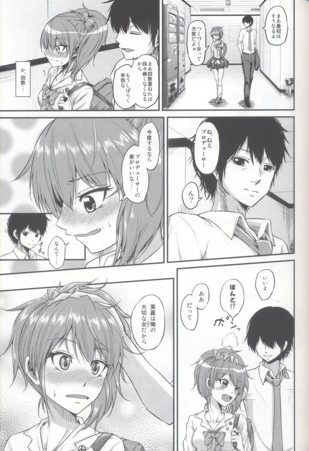 [Ataru] Pure Gal Fhentai - Page 26