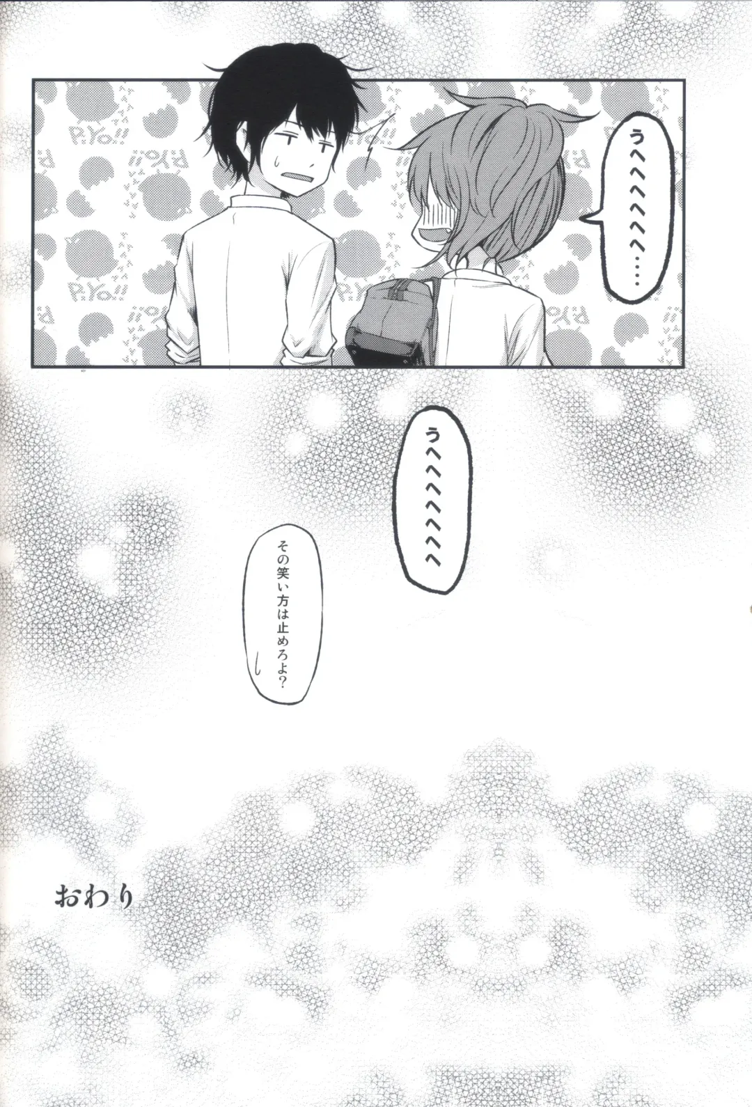 [Ataru] Pure Gal Fhentai - Page 27