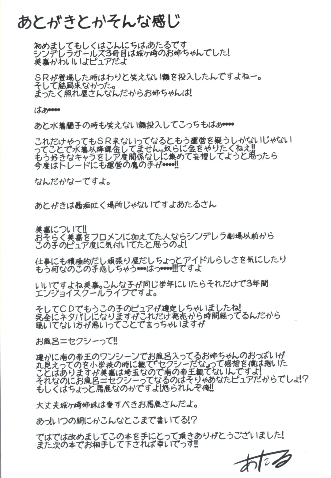 [Ataru] Pure Gal Fhentai - Page 28