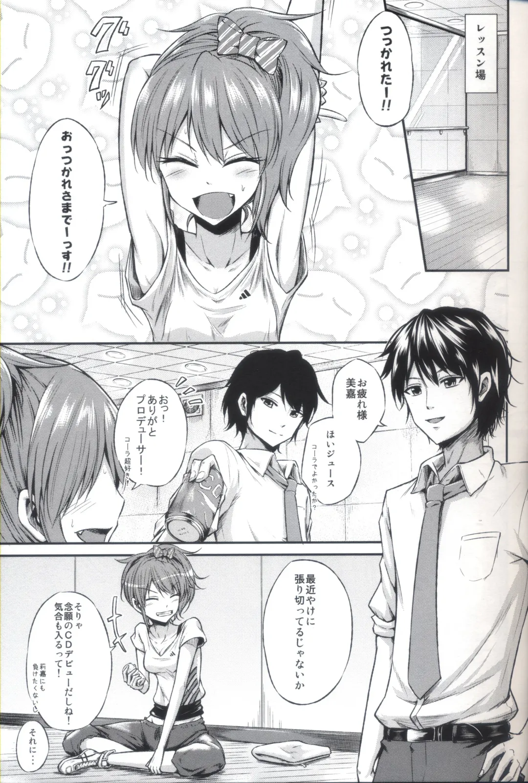 [Ataru] Pure Gal Fhentai - Page 4