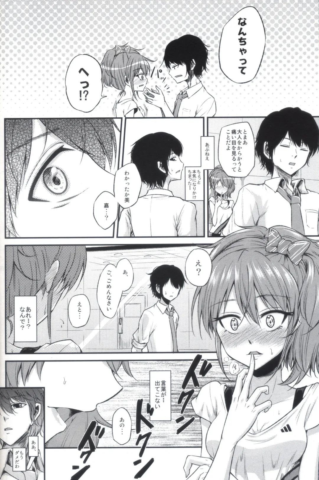 [Ataru] Pure Gal Fhentai - Page 7