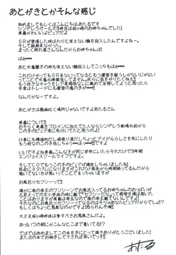 [Ataru] Pure Gal Fhentai - Page 28