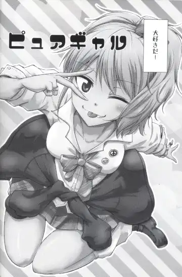 [Ataru] Pure Gal Fhentai - Page 3