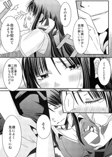 [Misuroma] CA ～Koishitsu de Attend Shichau zo～ Fhentai.net - Page 13