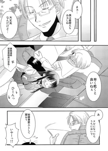 [Misuroma] CA ～Koishitsu de Attend Shichau zo～ Fhentai.net - Page 24