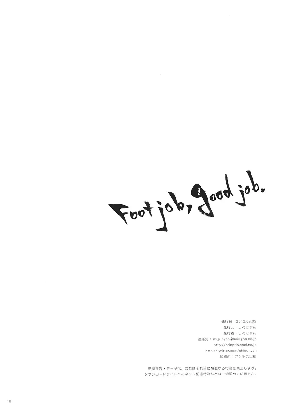 [Shigunyan] Ware no Kangaeta Loli Zeme wa Saikyou nanda!! Fhentai - Page 17