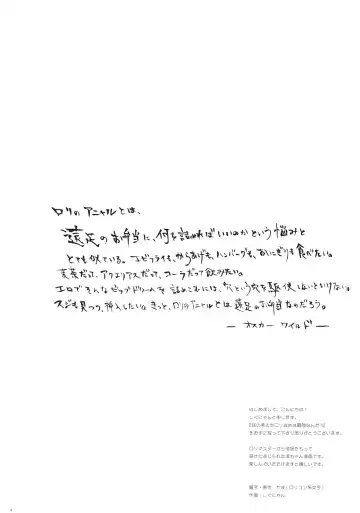 [Shigunyan] Ware no Kangaeta Loli Zeme wa Saikyou nanda!! Fhentai - Page 3