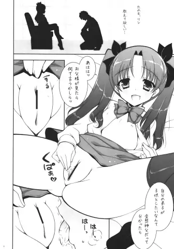 [Shigunyan] Ware no Kangaeta Loli Zeme wa Saikyou nanda!! Fhentai - Page 7