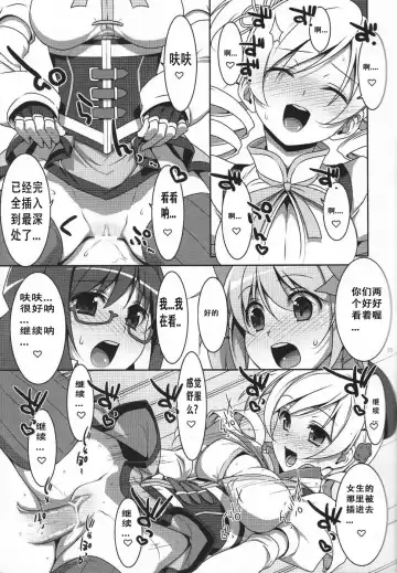 [Takei Ooki] Mahou Shoujo no Naisho no Oshigoto Fhentai.net - Page 10