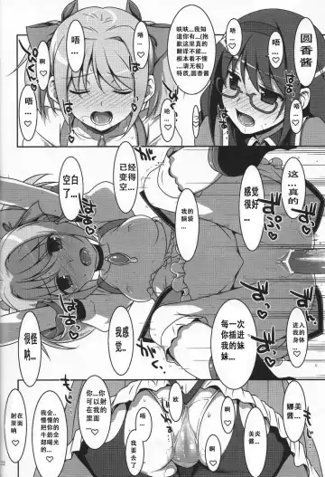 [Takei Ooki] Mahou Shoujo no Naisho no Oshigoto Fhentai.net - Page 21