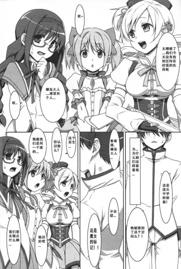 [Takei Ooki] Mahou Shoujo no Naisho no Oshigoto Fhentai.net - Page 3