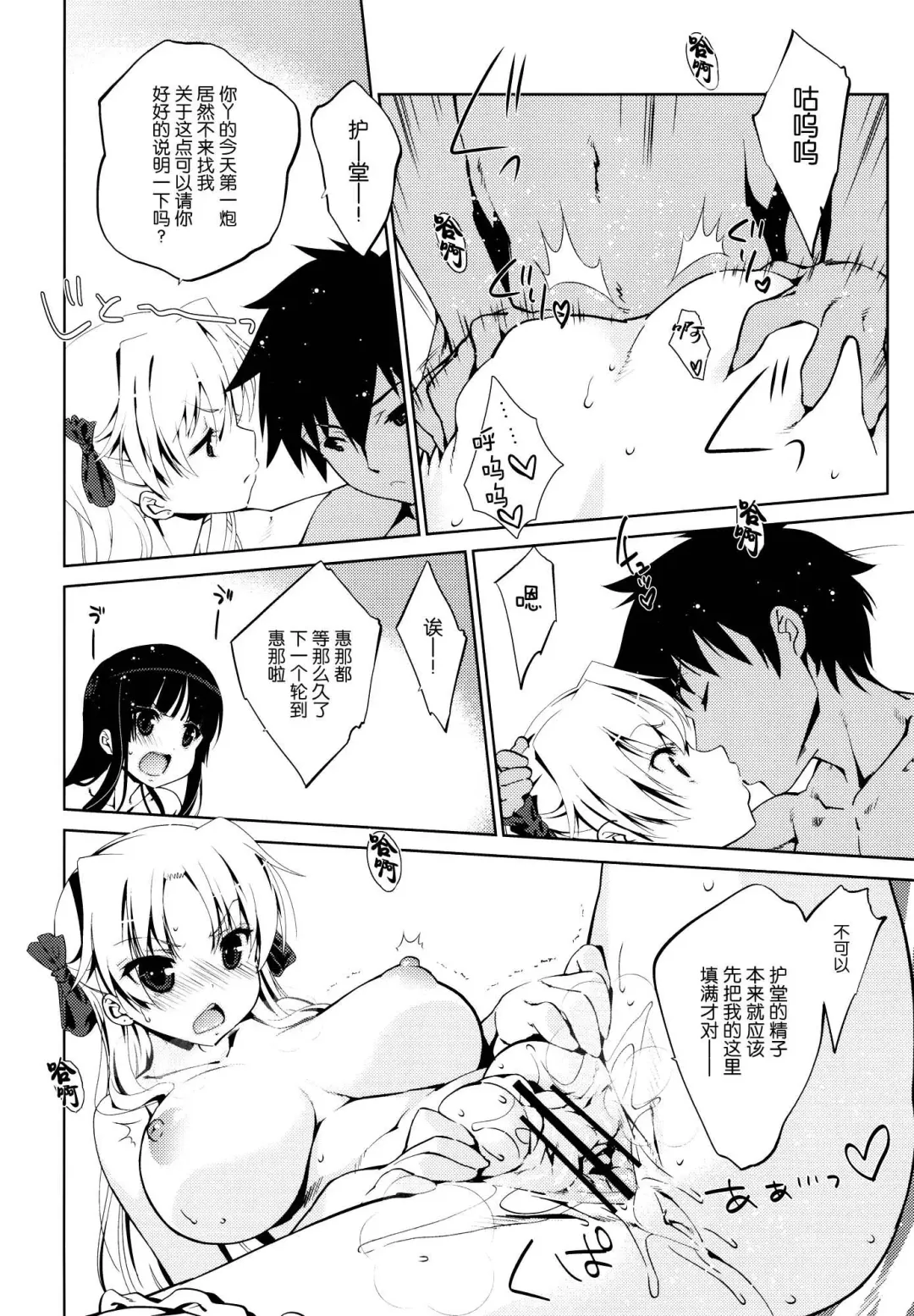 [Nanase Meruchi] 5P Shiyoone! Fhentai - Page 10