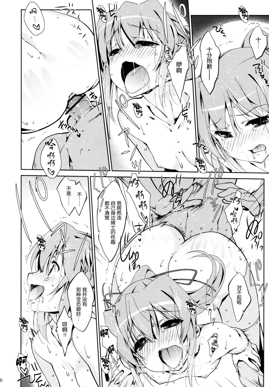 [Nanase Meruchi] 5P Shiyoone! Fhentai - Page 20