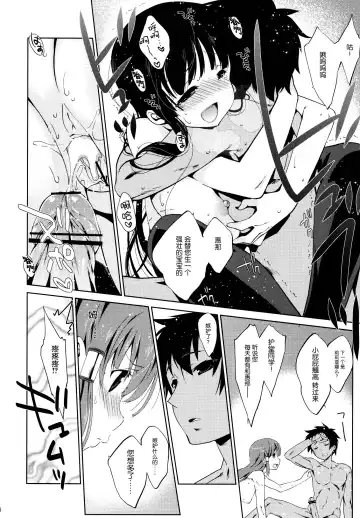 [Nanase Meruchi] 5P Shiyoone! Fhentai - Page 16