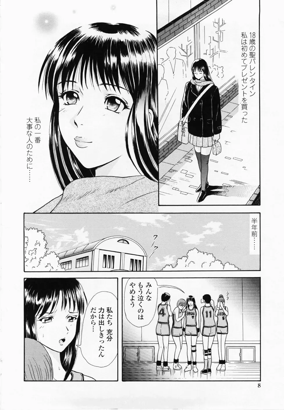 [Yuuki Tomoka] Inmitsu Tsubo Shindan | Indecent Juicy Vagina Diagnosis Fhentai - Page 10