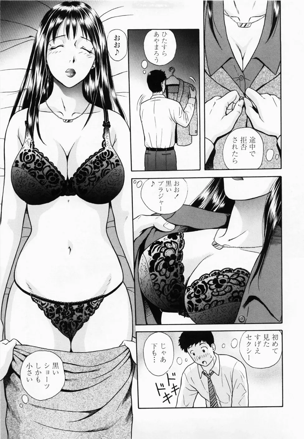 [Yuuki Tomoka] Inmitsu Tsubo Shindan | Indecent Juicy Vagina Diagnosis Fhentai - Page 159