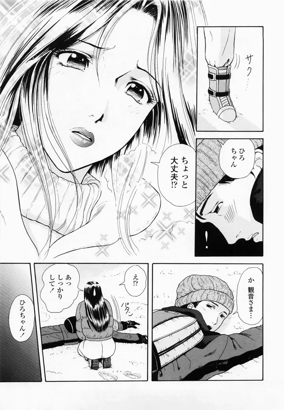 [Yuuki Tomoka] Inmitsu Tsubo Shindan | Indecent Juicy Vagina Diagnosis Fhentai - Page 27