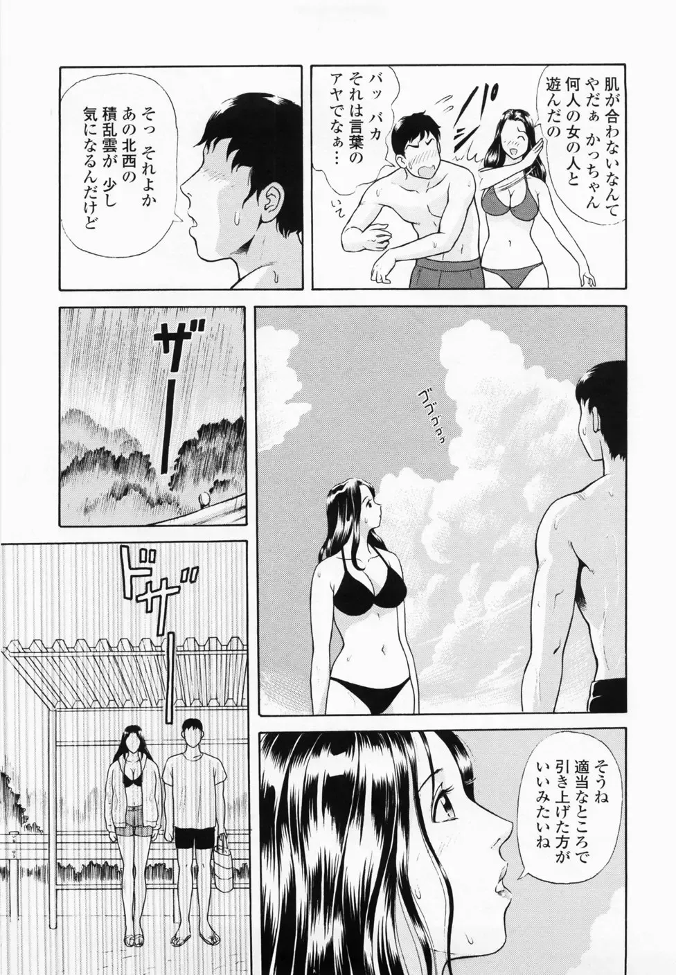 [Yuuki Tomoka] Inmitsu Tsubo Shindan | Indecent Juicy Vagina Diagnosis Fhentai - Page 61