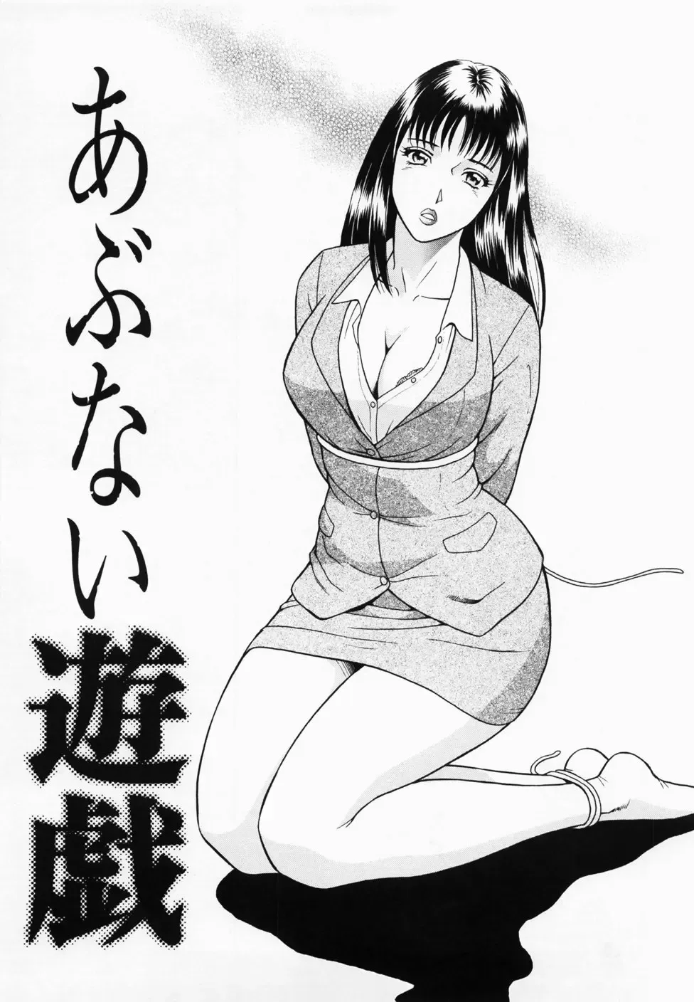 [Yuuki Tomoka] Inmitsu Tsubo Shindan | Indecent Juicy Vagina Diagnosis Fhentai - Page 73