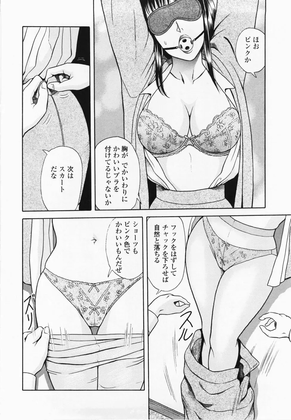 [Yuuki Tomoka] Inmitsu Tsubo Shindan | Indecent Juicy Vagina Diagnosis Fhentai - Page 78