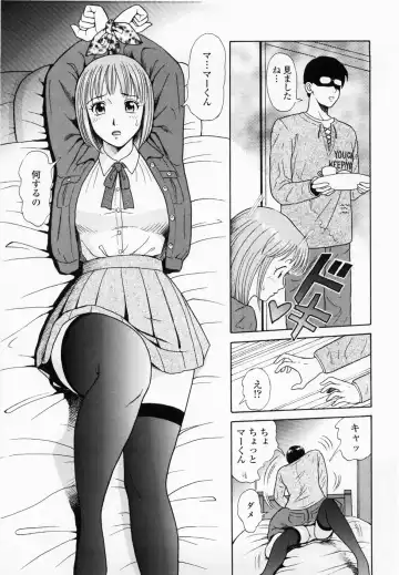 [Yuuki Tomoka] Inmitsu Tsubo Shindan | Indecent Juicy Vagina Diagnosis Fhentai - Page 111