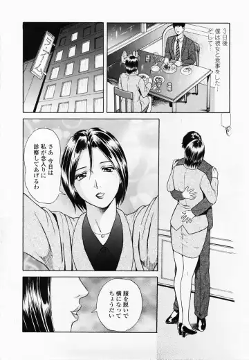 [Yuuki Tomoka] Inmitsu Tsubo Shindan | Indecent Juicy Vagina Diagnosis Fhentai - Page 126