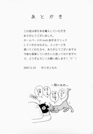 [Yuuki Tomoka] Inmitsu Tsubo Shindan | Indecent Juicy Vagina Diagnosis Fhentai - Page 185