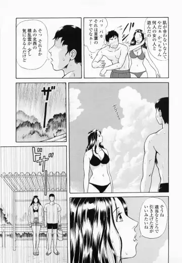 [Yuuki Tomoka] Inmitsu Tsubo Shindan | Indecent Juicy Vagina Diagnosis Fhentai - Page 61
