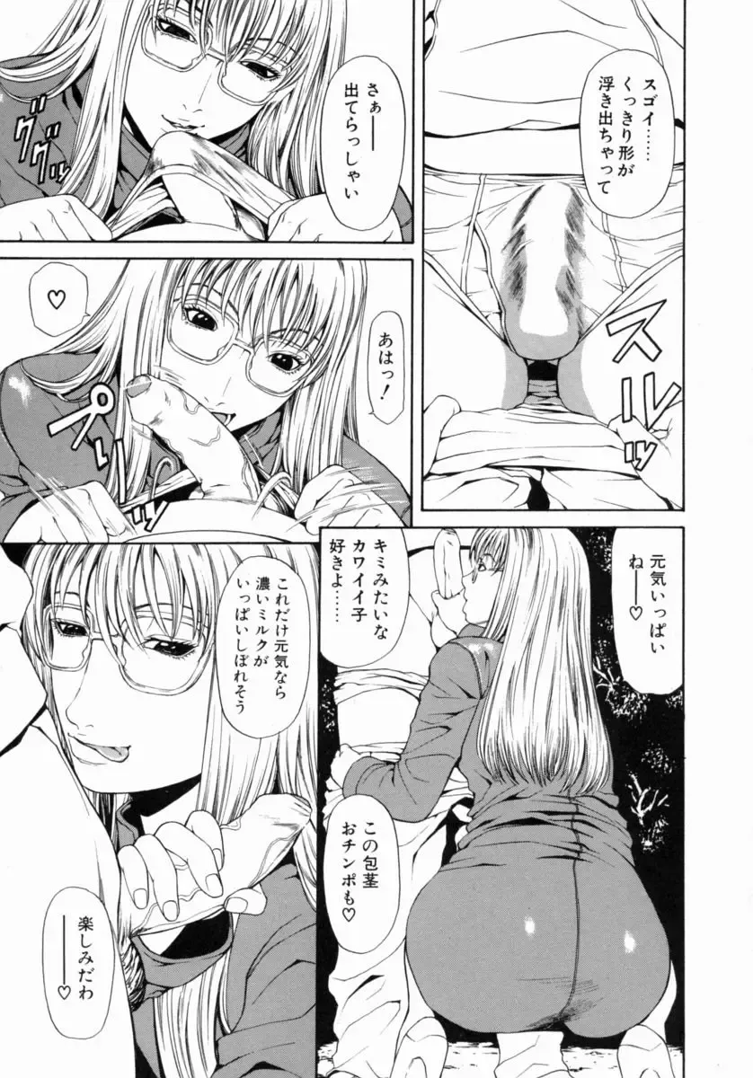 [Sunagawa Tara] Retsujou Hakusho - A Lust White Paper Fhentai - Page 11