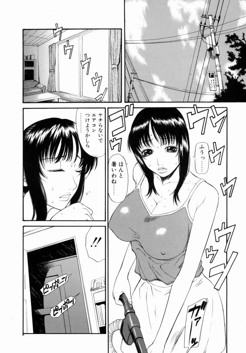[Sunagawa Tara] Retsujou Hakusho - A Lust White Paper Fhentai - Page 110
