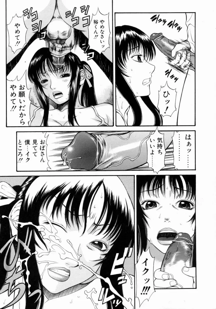 [Sunagawa Tara] Retsujou Hakusho - A Lust White Paper Fhentai - Page 115