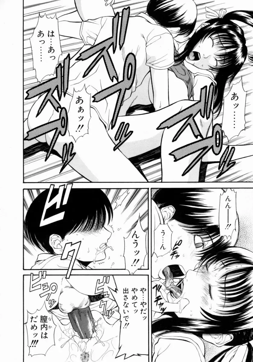 [Sunagawa Tara] Retsujou Hakusho - A Lust White Paper Fhentai - Page 118