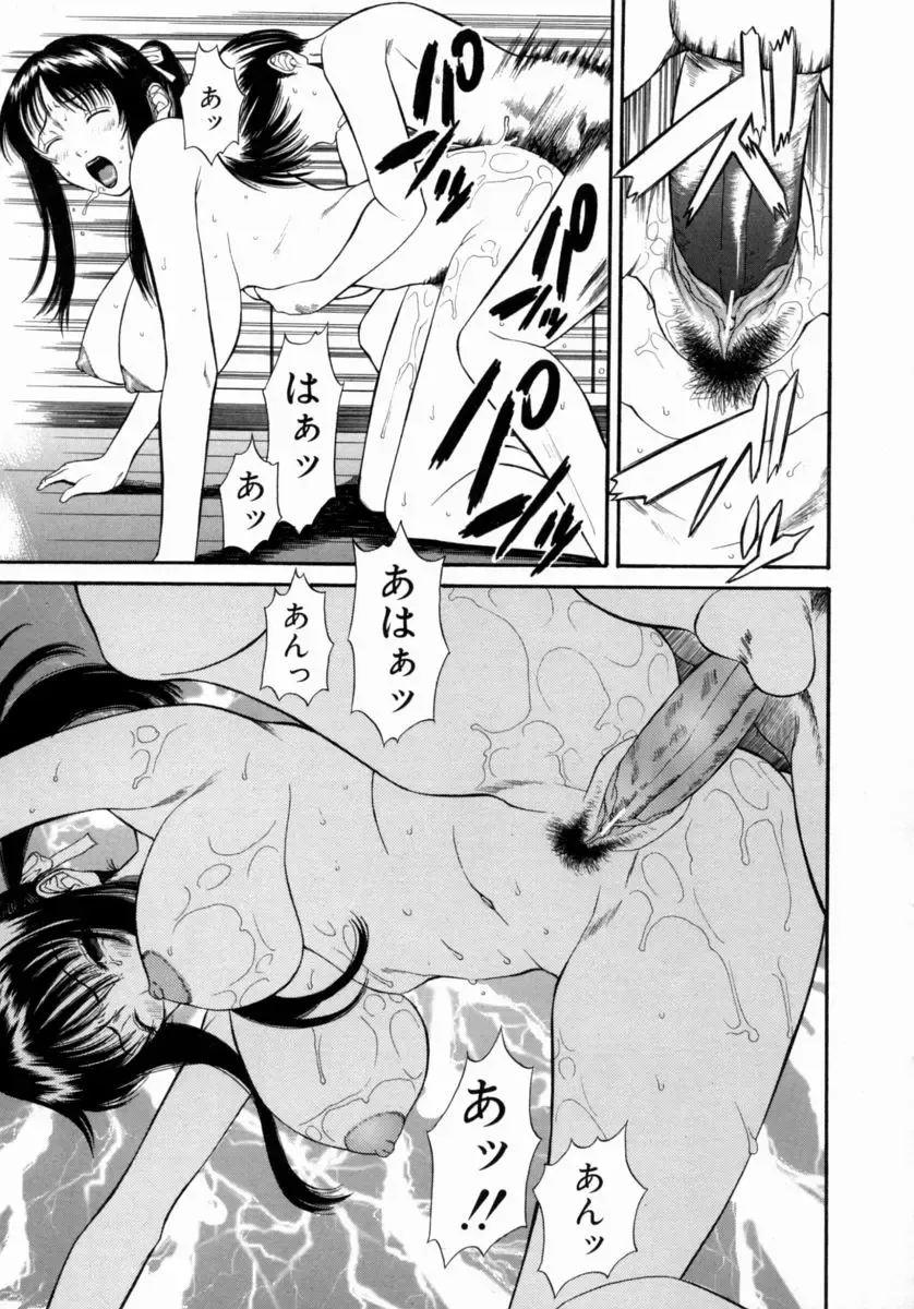 [Sunagawa Tara] Retsujou Hakusho - A Lust White Paper Fhentai - Page 121