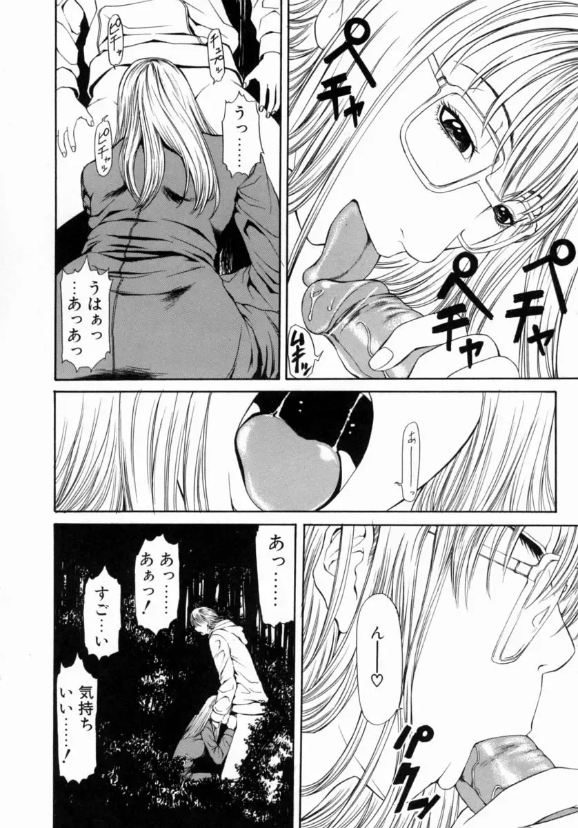 [Sunagawa Tara] Retsujou Hakusho - A Lust White Paper Fhentai - Page 14