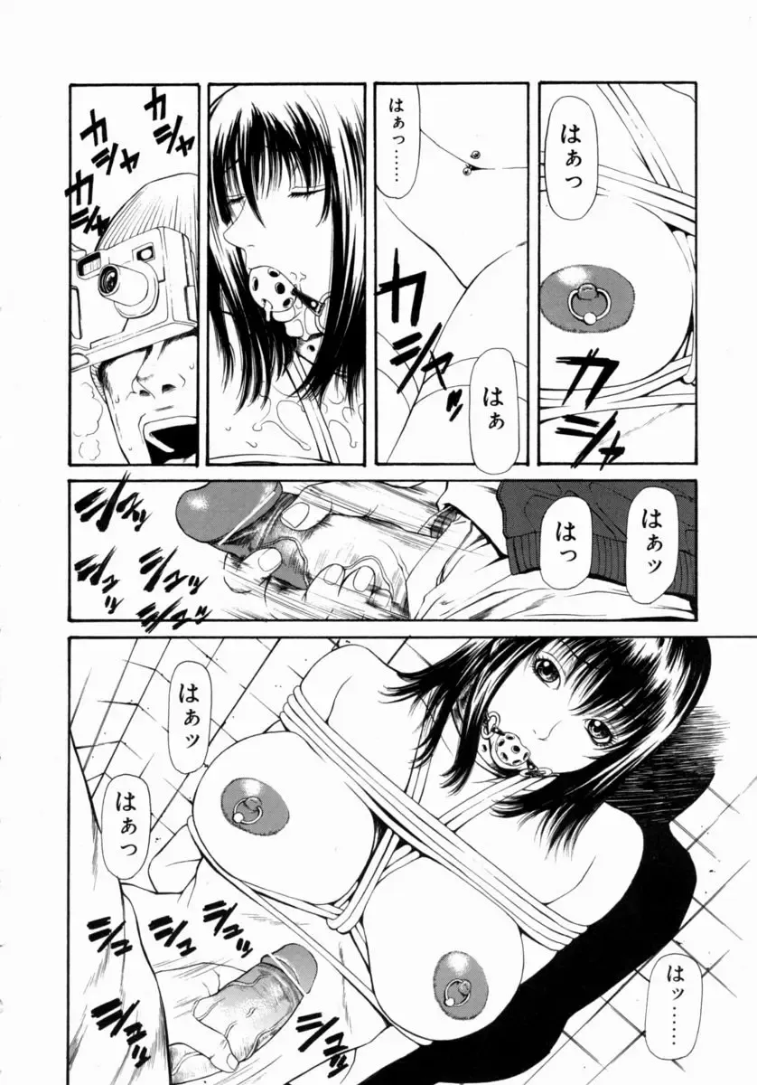 [Sunagawa Tara] Retsujou Hakusho - A Lust White Paper Fhentai - Page 150