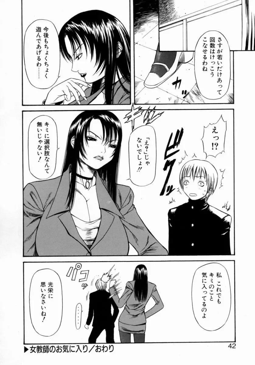 [Sunagawa Tara] Retsujou Hakusho - A Lust White Paper Fhentai - Page 42