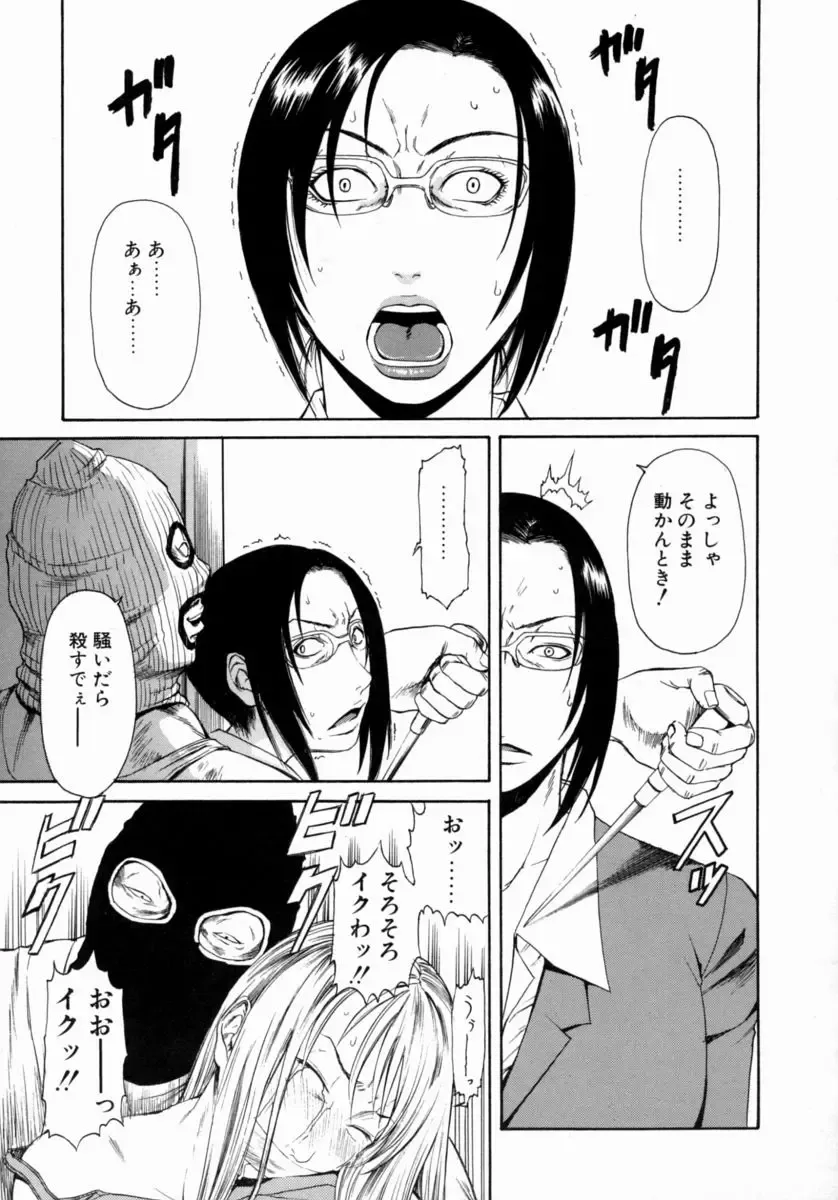 [Sunagawa Tara] Retsujou Hakusho - A Lust White Paper Fhentai - Page 45