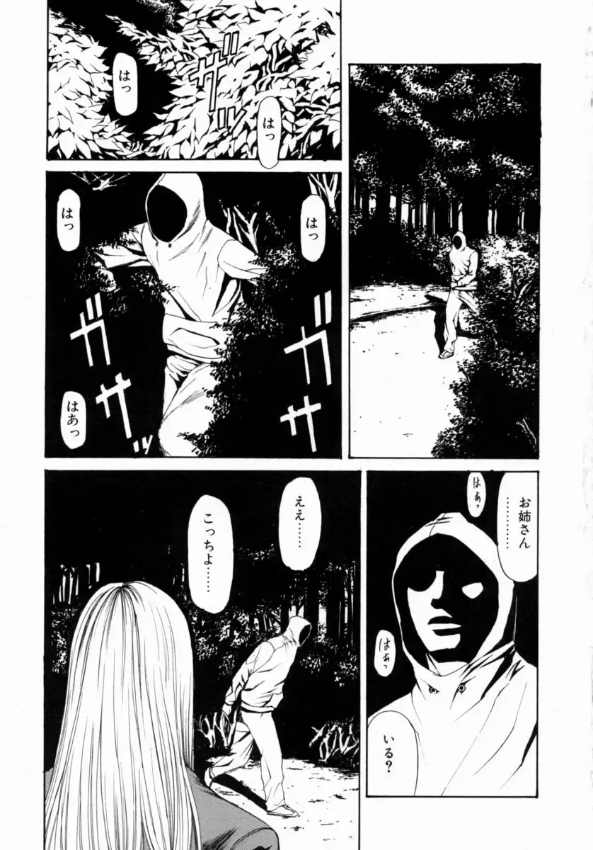 [Sunagawa Tara] Retsujou Hakusho - A Lust White Paper Fhentai - Page 7