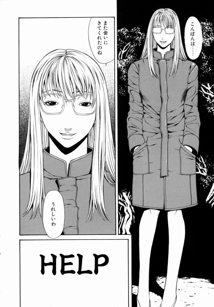 [Sunagawa Tara] Retsujou Hakusho - A Lust White Paper Fhentai - Page 8