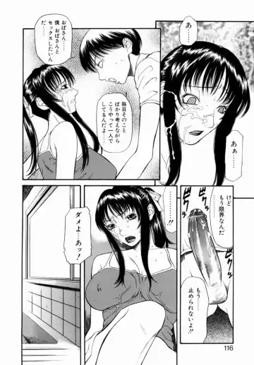 [Sunagawa Tara] Retsujou Hakusho - A Lust White Paper Fhentai - Page 116