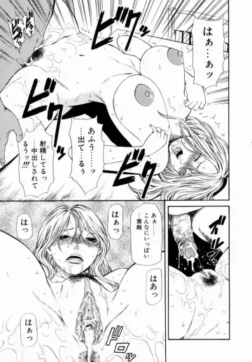 [Sunagawa Tara] Retsujou Hakusho - A Lust White Paper Fhentai - Page 133