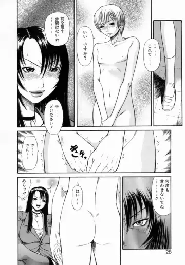 [Sunagawa Tara] Retsujou Hakusho - A Lust White Paper Fhentai - Page 28