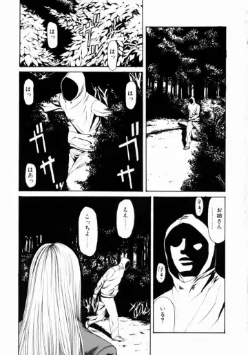 [Sunagawa Tara] Retsujou Hakusho - A Lust White Paper Fhentai - Page 7