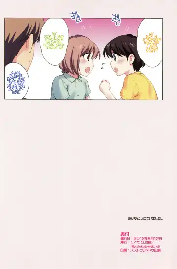 [Ueda Yuu] Boku ga Tsuyoi Fhentai - Page 10