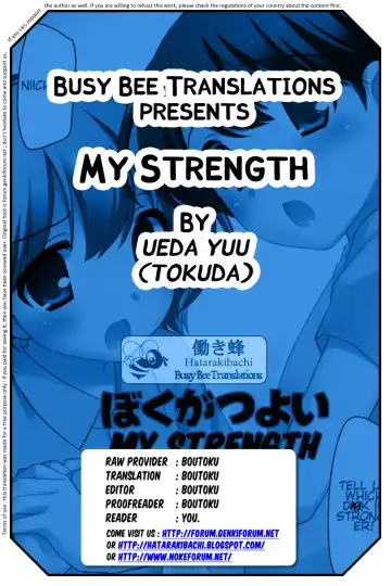 [Ueda Yuu] Boku ga Tsuyoi Fhentai - Page 11